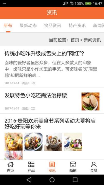 贵阳美食小吃
