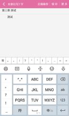 手机写小说软件