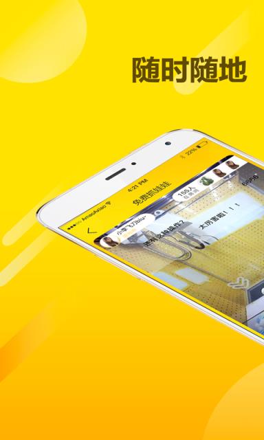 手机免费夹娃娃软件