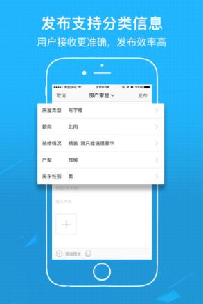 涪陵在线app
