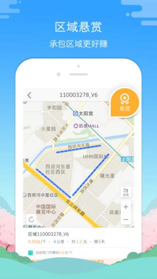 高德淘金app