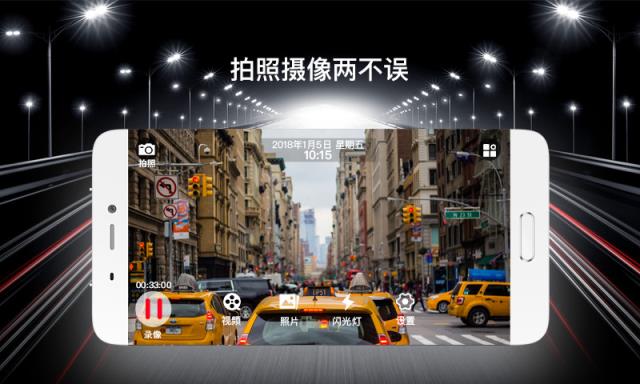 高清行车记录仪app
