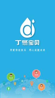 丁冬家园