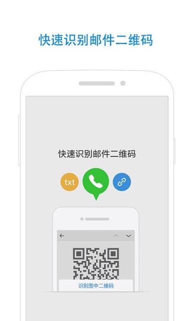 QQ邮箱5.4.1.10128525.apk软件
