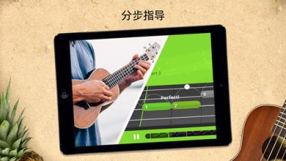 Yousician最新版下载