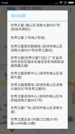 位移空间免root版