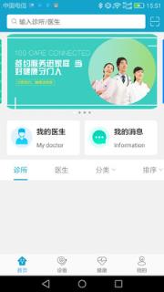 100健康app