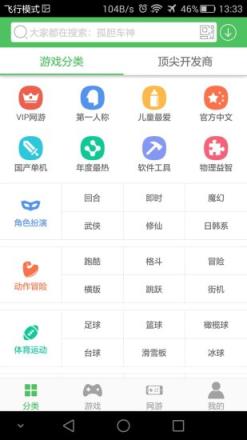 百分网app