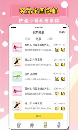 全民天天抓娃娃下载