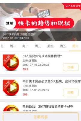 优益融App安卓版