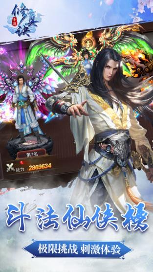 修真诀外挂辅助