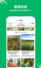 青蛙农场官方版下载