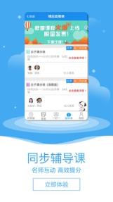 2021寒假作业大师高级版