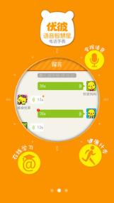 优彼智能手表app下载