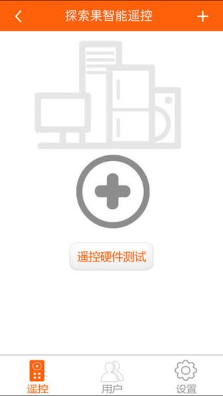 探索果智能遥控app