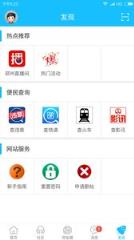 邳州社区网app
