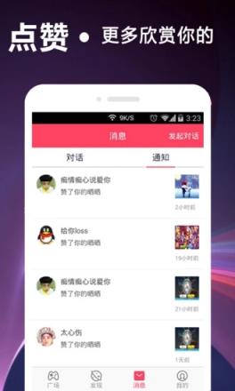 王者组队交友开黑APP
