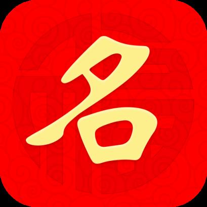 起名宝贝app