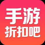 手游折扣吧app