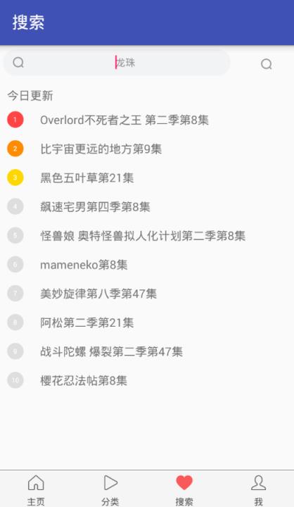 花花动漫手机版