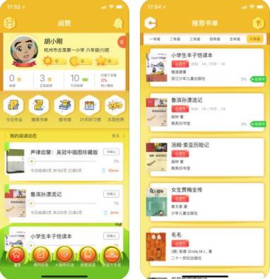 阅赞app