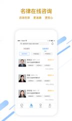 律师说法律咨询