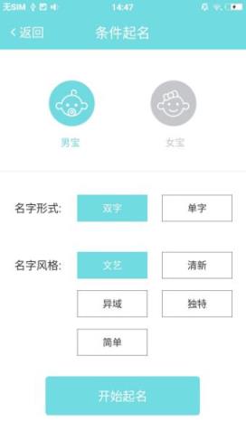 宝宝好名大全2021