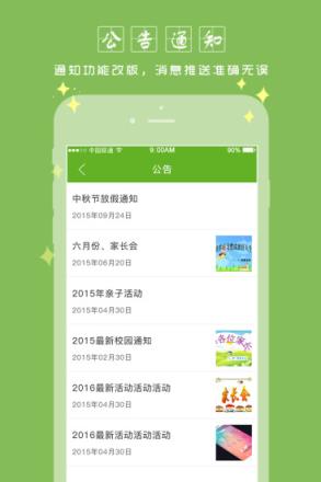 共育在线app

