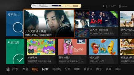 云视听极光电视版