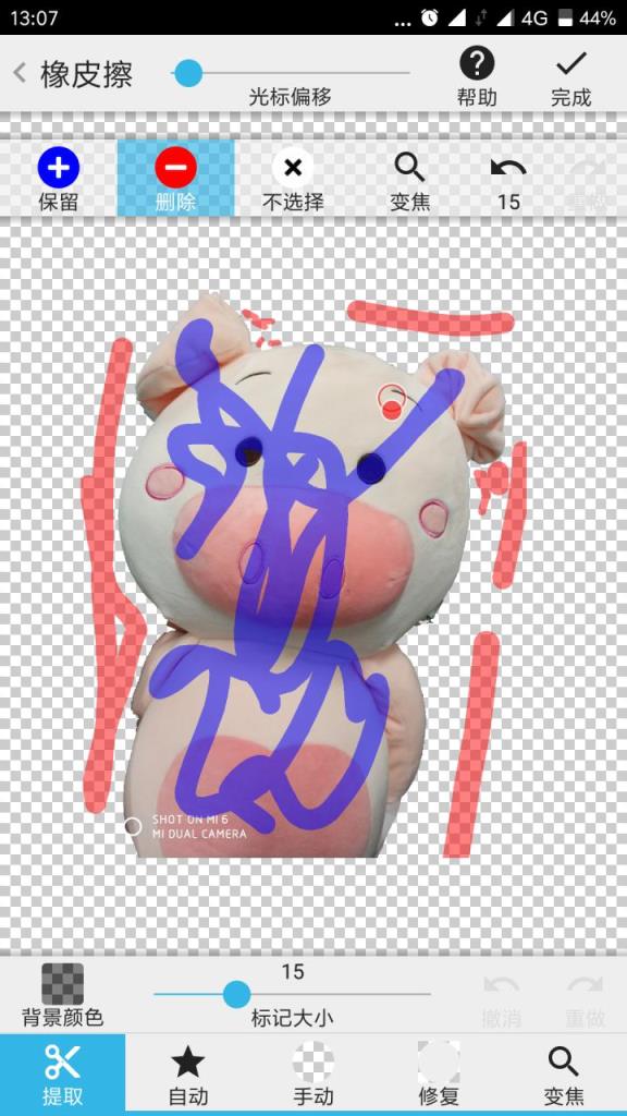 图片橡皮擦汉化版下载