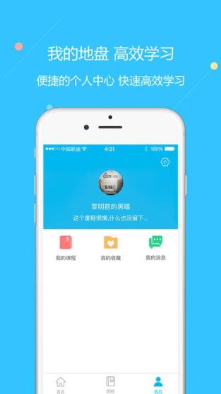 云朵课堂app