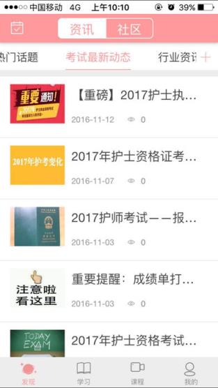 雪狐狸app