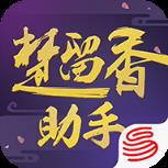 楚留香手游官方助手