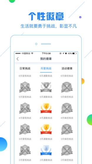 凯励程最新app版