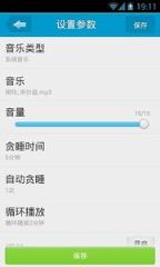 定时达人app
