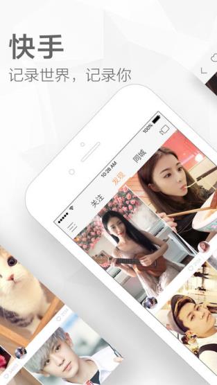 快手直播实验室app下载