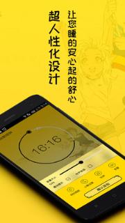 二次元闹钟app
