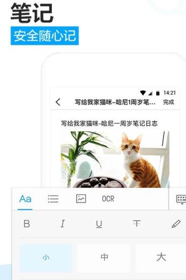 腾讯微云5.9.5谷歌市场版