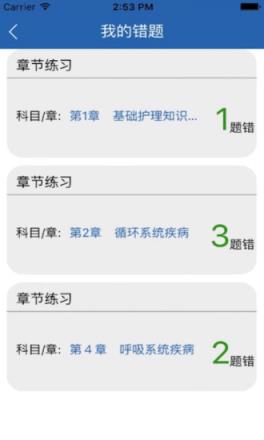 丁震医学教育app