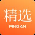 平安精选app
