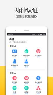 零用时代app手机版