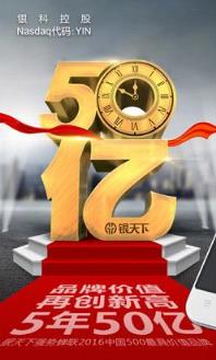 银天下贵金属软件APP