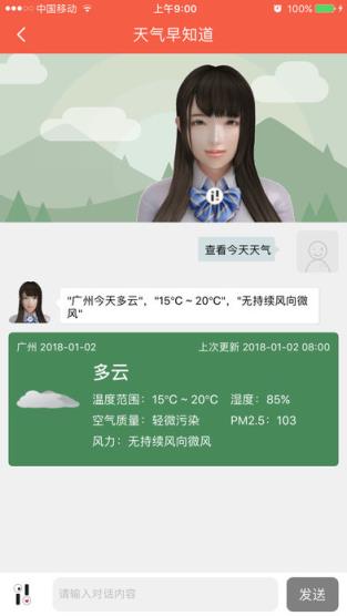 您好小me最新版