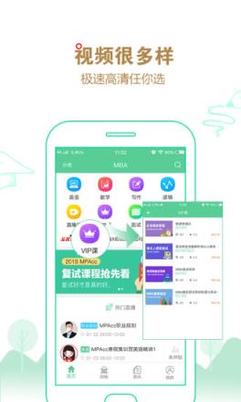 研线课堂app