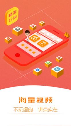 直销万事通app