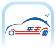 帮车主app