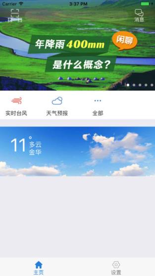 防汛管理app