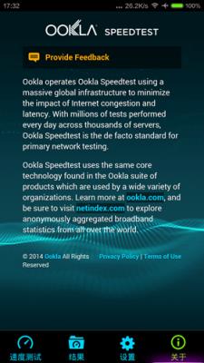 网络测速Speedtest去广告高级版