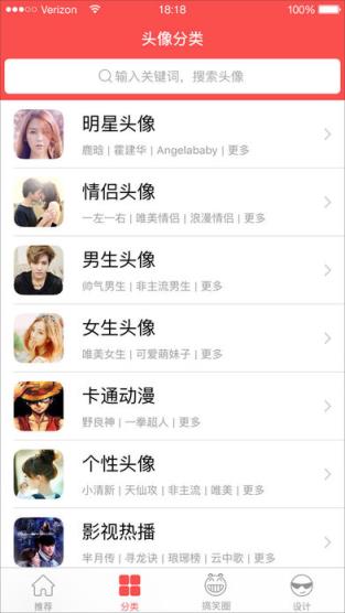 头像大师新春版