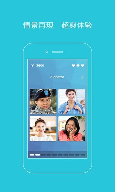 爽哥英语免费版下载